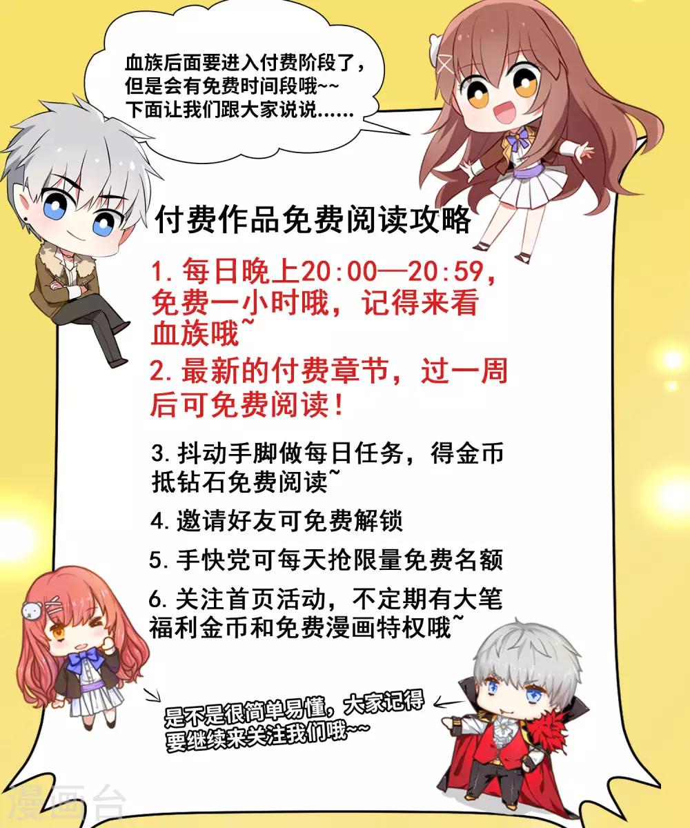 第101话 我抢了白夜的女人-第106话