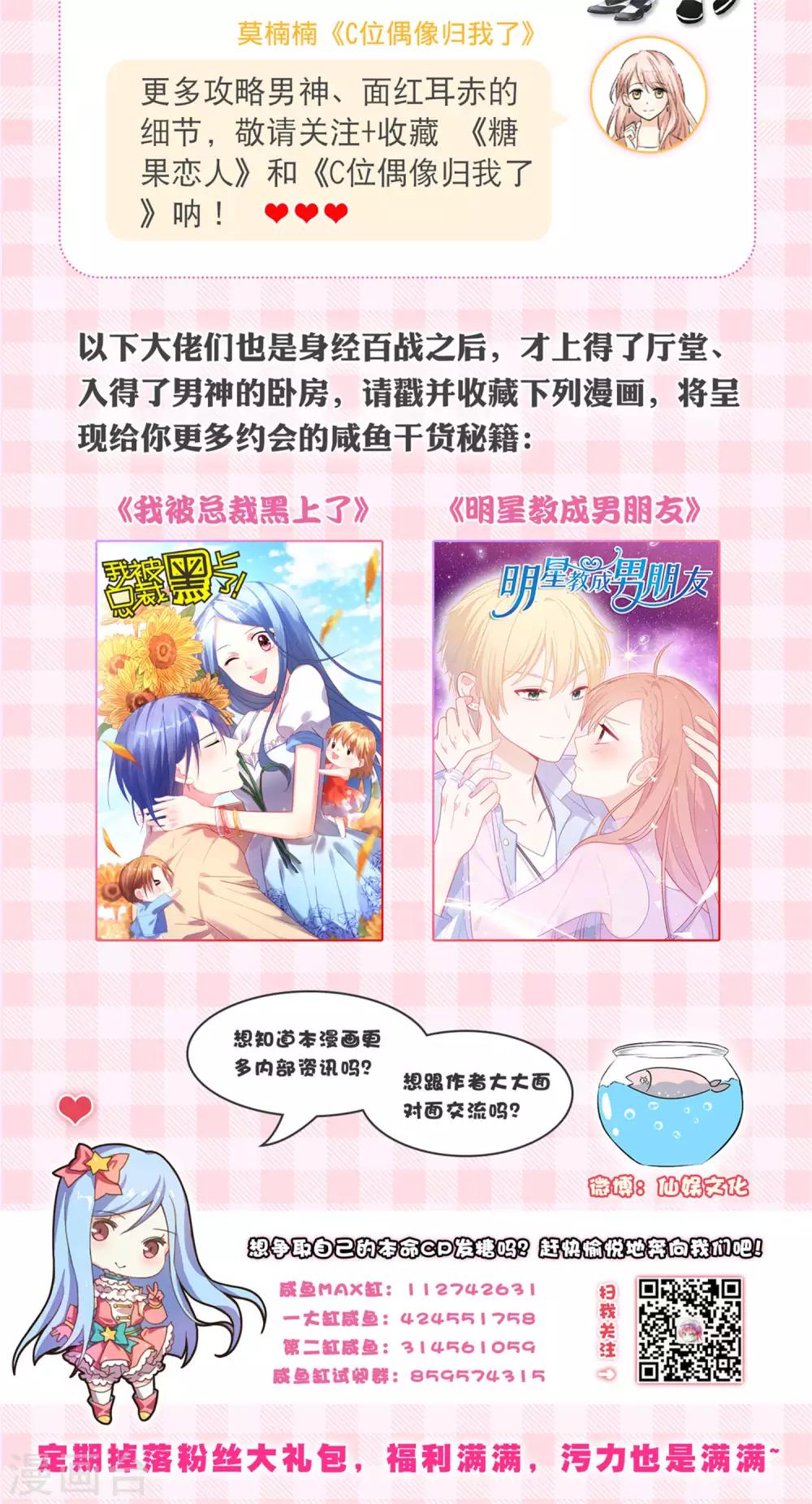第101话 我抢了白夜的女人-第106话