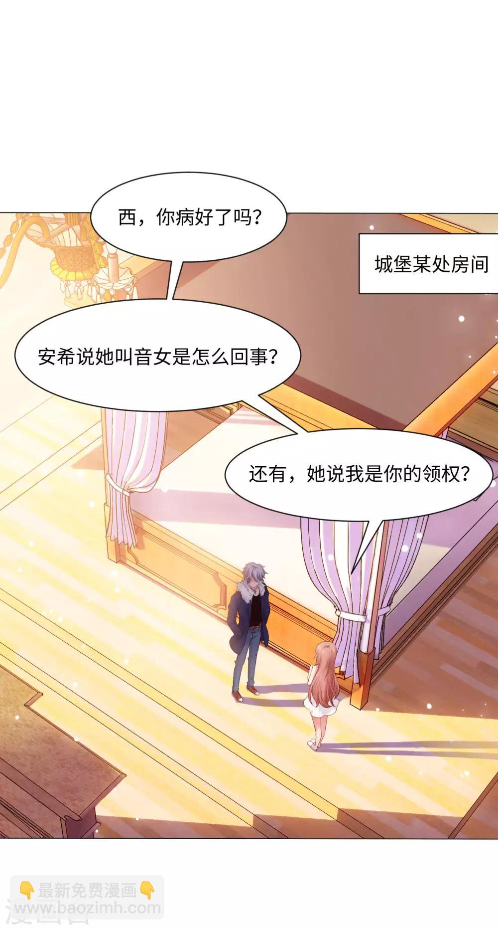 第103话 被蛊惑的西-第108话