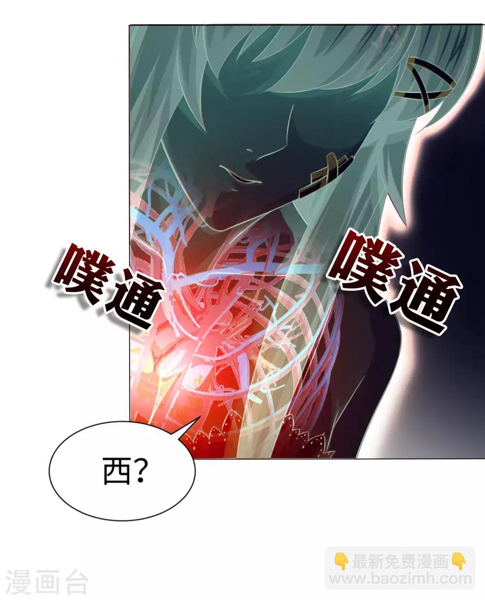 第103话 被蛊惑的西-第108话