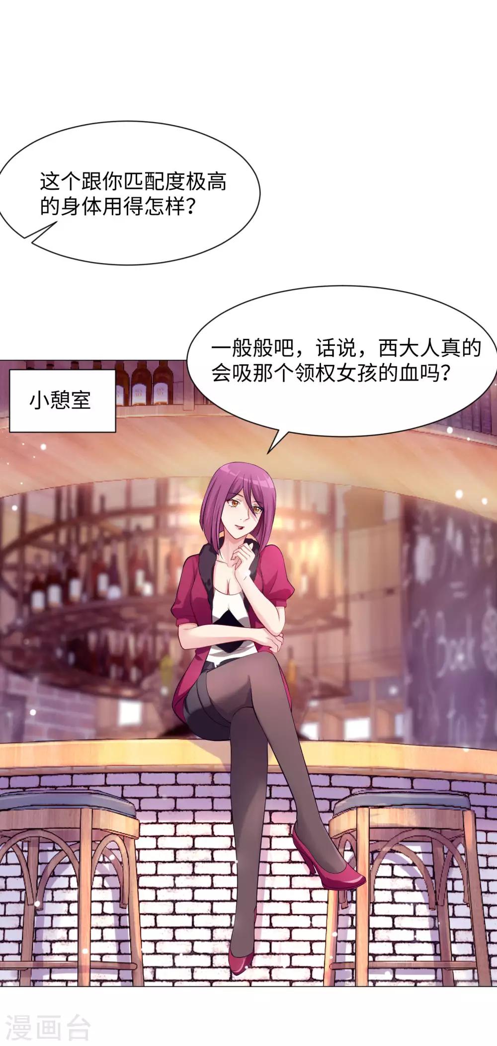 第103话 被蛊惑的西-第108话