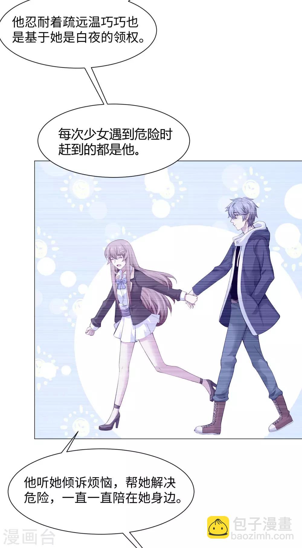 第103话 被蛊惑的西-第108话