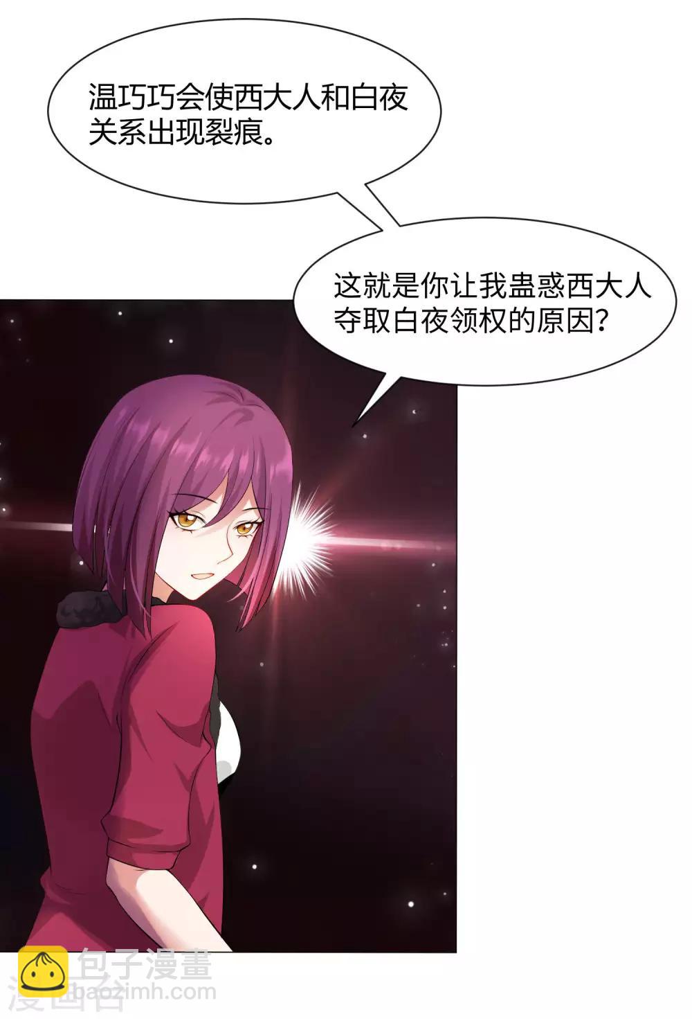 第103话 被蛊惑的西-第108话