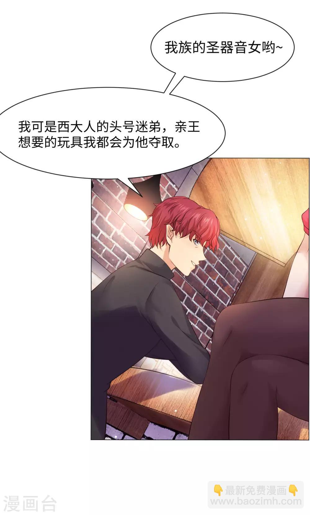 第103话 被蛊惑的西-第108话