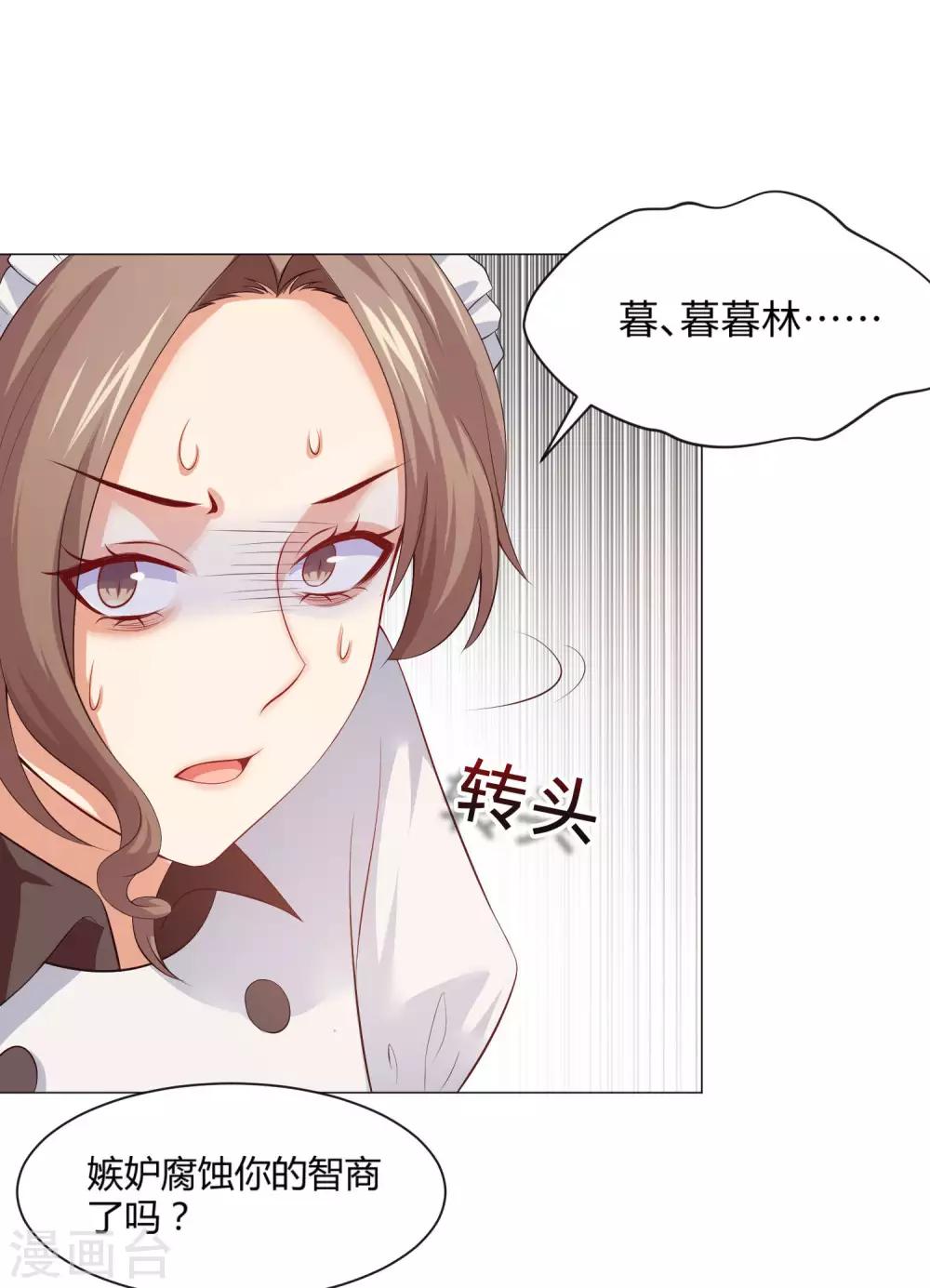 第103话 被蛊惑的西-第108话