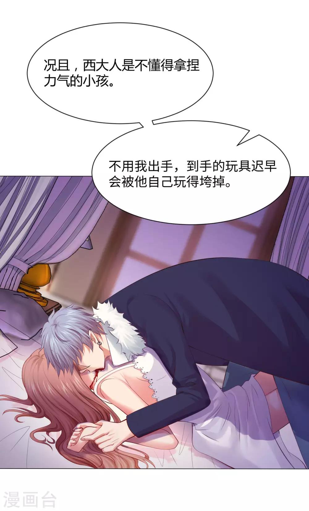 第103话 被蛊惑的西-第108话