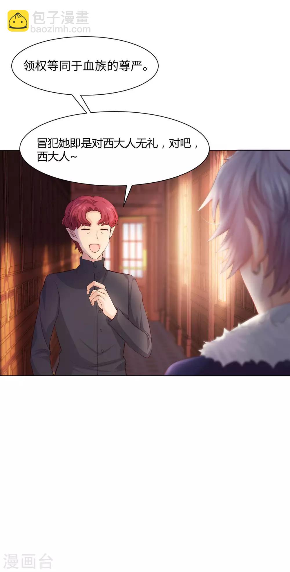 第103话 被蛊惑的西-第108话