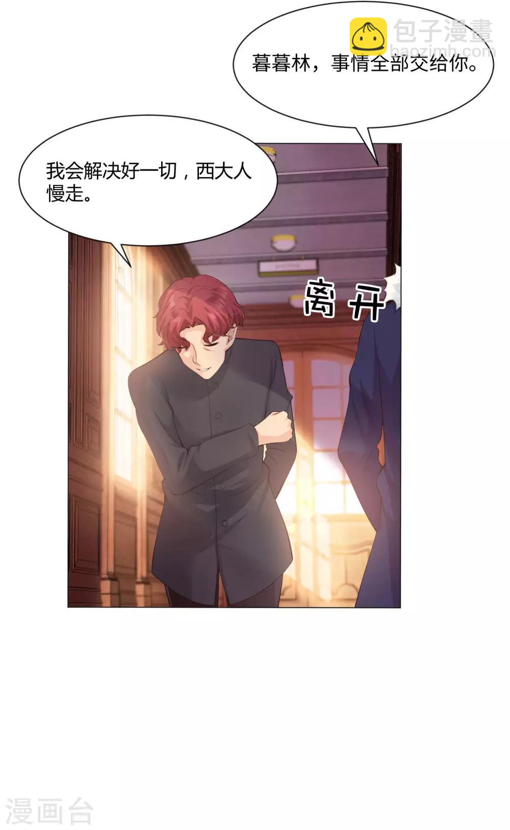 第103话 被蛊惑的西-第108话