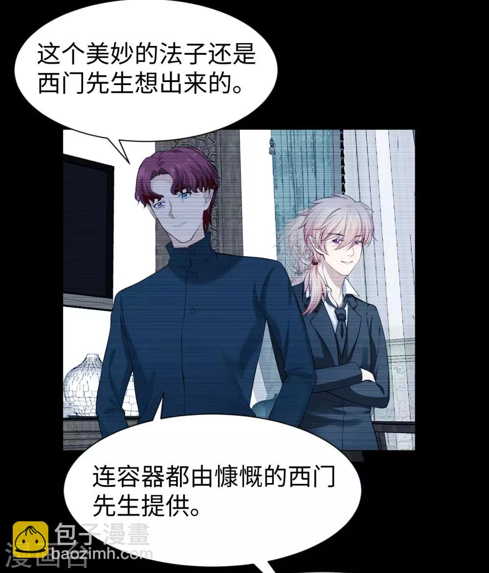 第105话 你终于来了吗-第110话