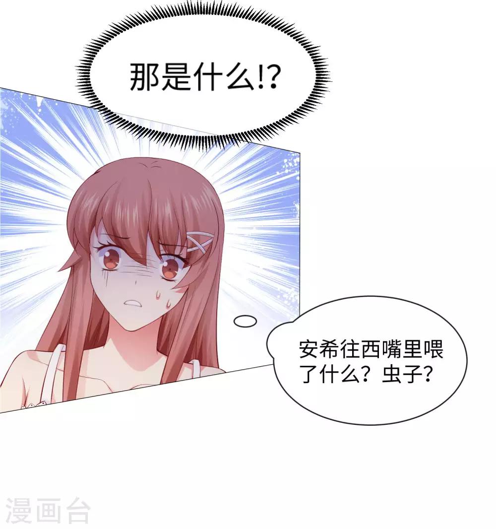 第105话 你终于来了吗-第110话