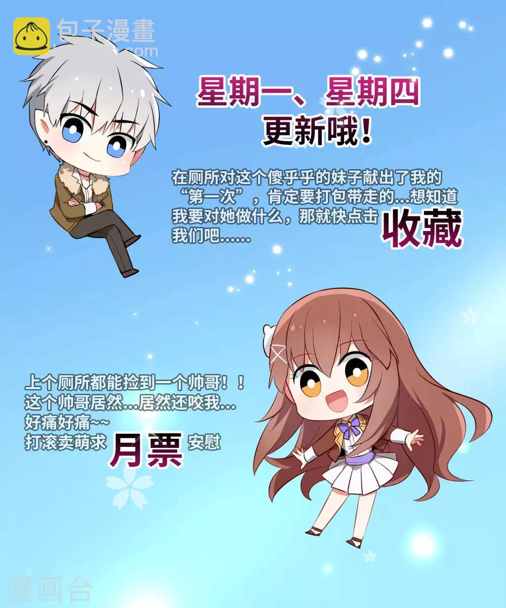 第105话 你终于来了吗-第110话