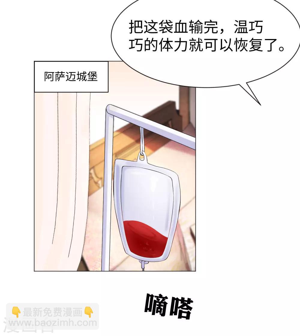 第107话 我想抱紧你-第112话