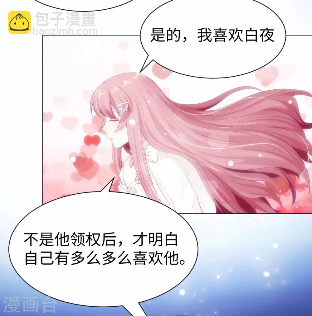 第109话 是我，晚了一步吗-第114话