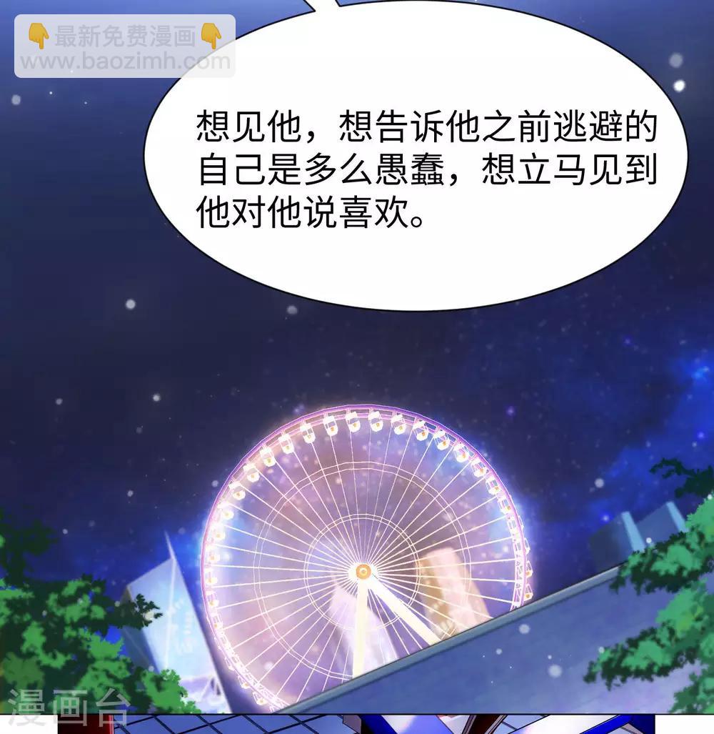 第109话 是我，晚了一步吗-第114话