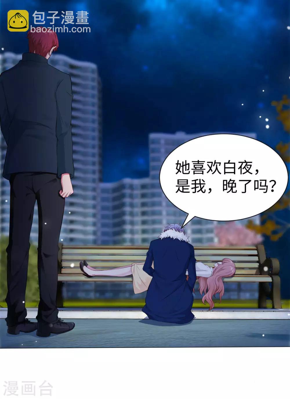 第109话 是我，晚了一步吗-第114话