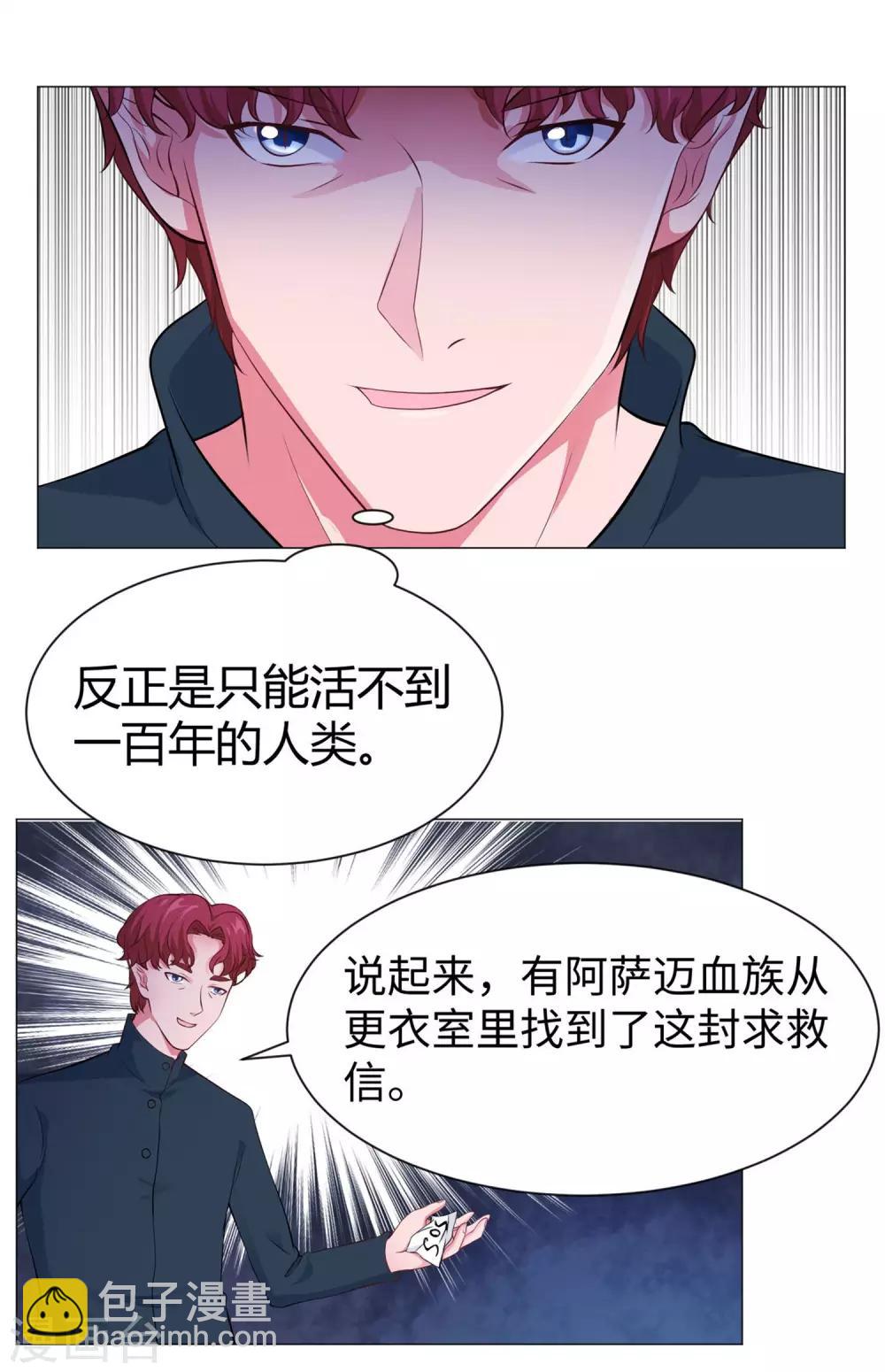 第109话 是我，晚了一步吗-第114话