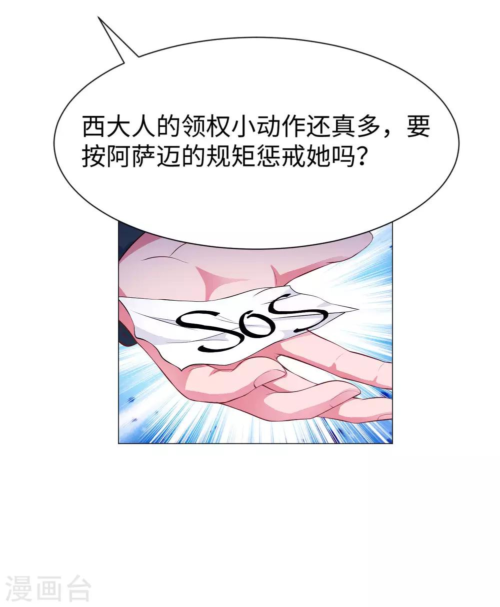第109话 是我，晚了一步吗-第114话