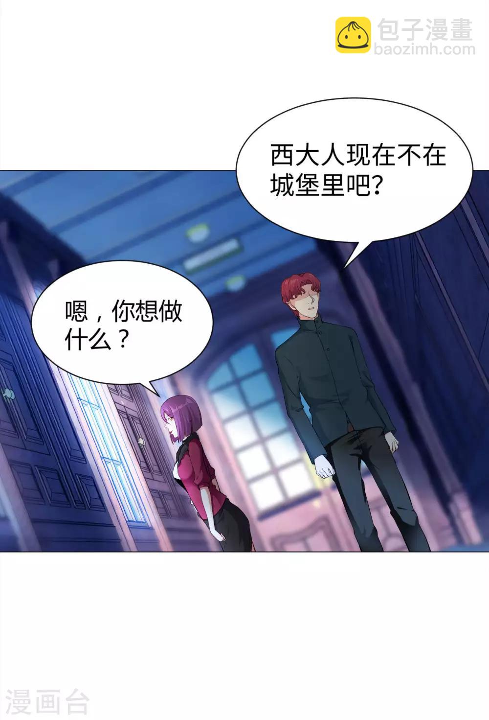 第109话 是我，晚了一步吗-第114话