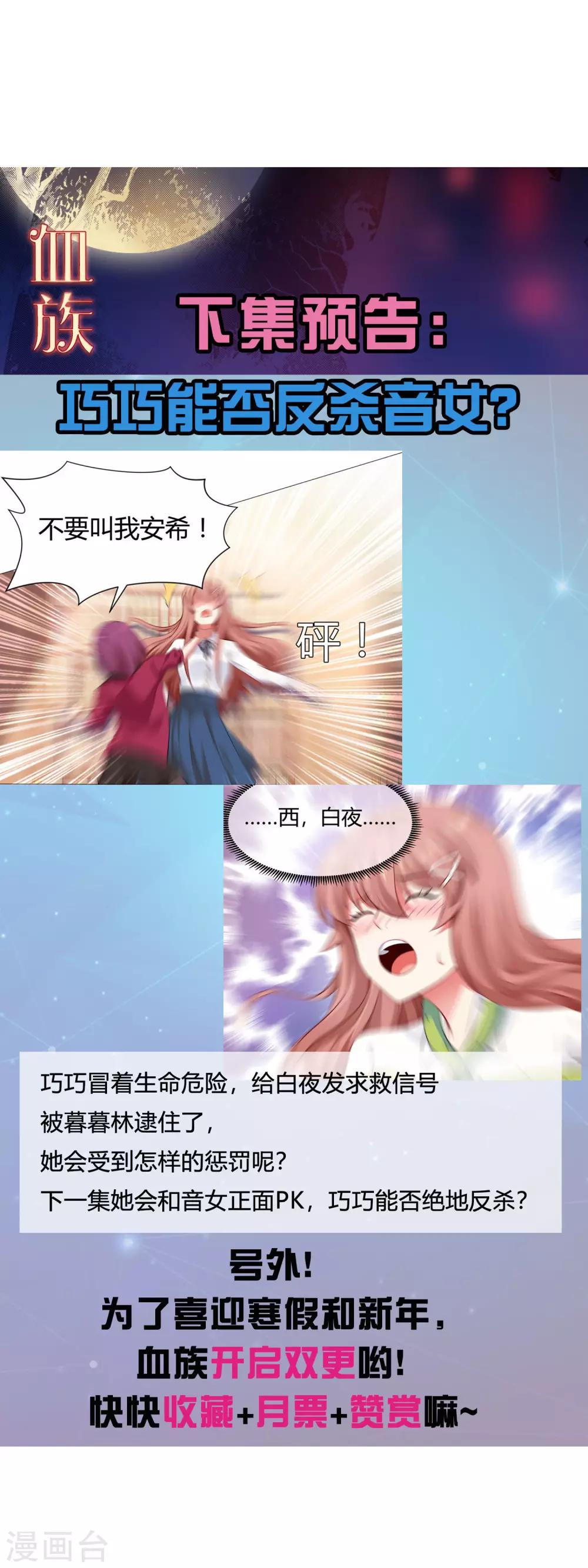 第109话 是我，晚了一步吗-第114话