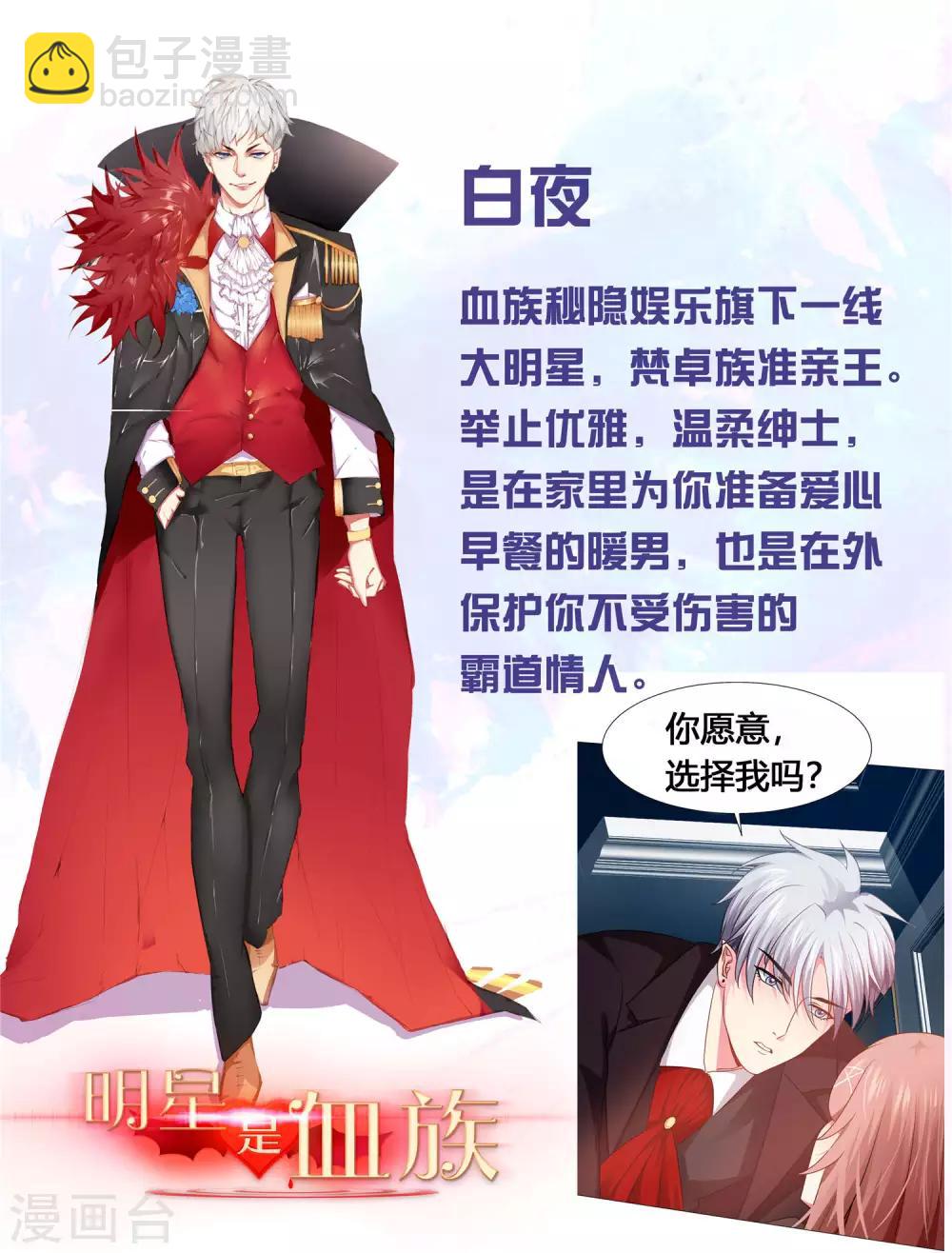 第109话 是我，晚了一步吗-第114话