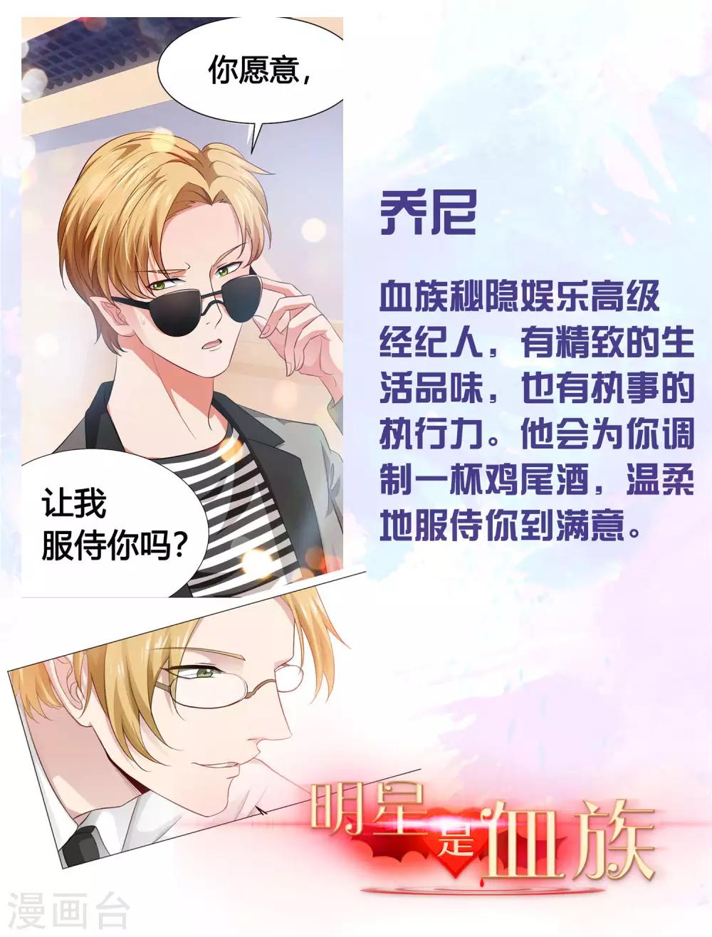 第109话 是我，晚了一步吗-第114话
