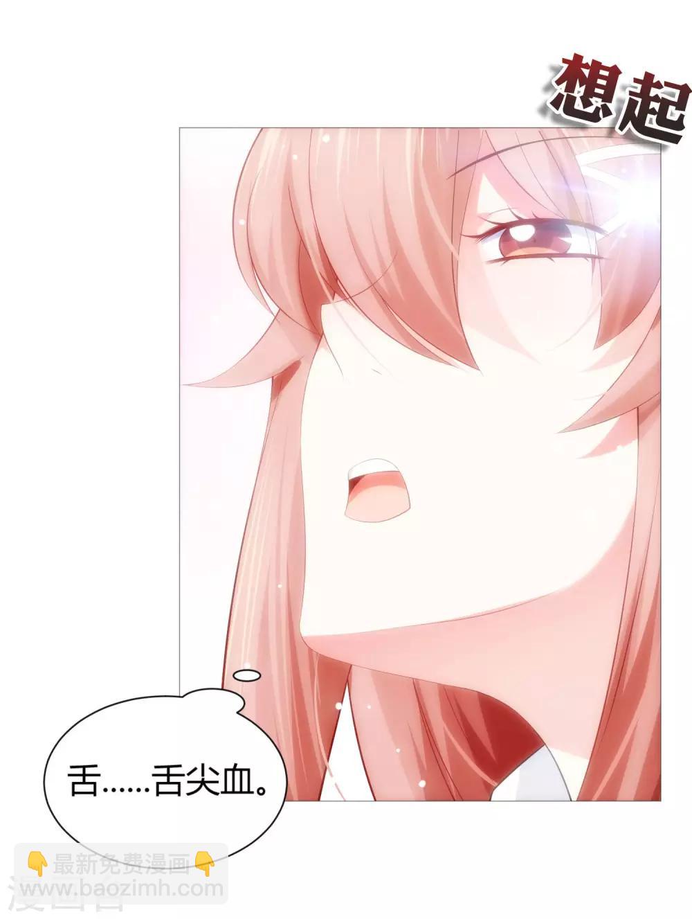 第111话 我吻醒你了吗？-第116话