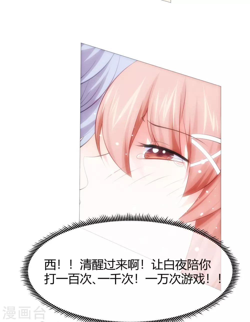 第111话 我吻醒你了吗？-第116话