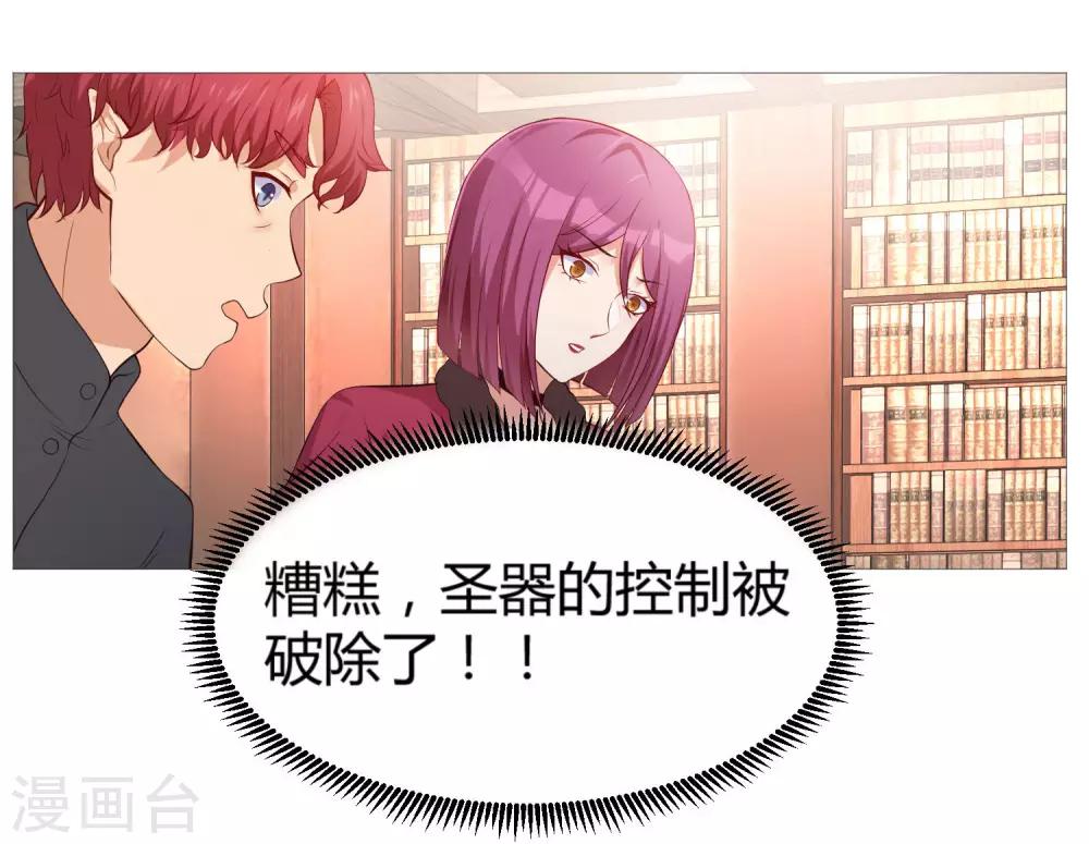 第111话 我吻醒你了吗？-第116话