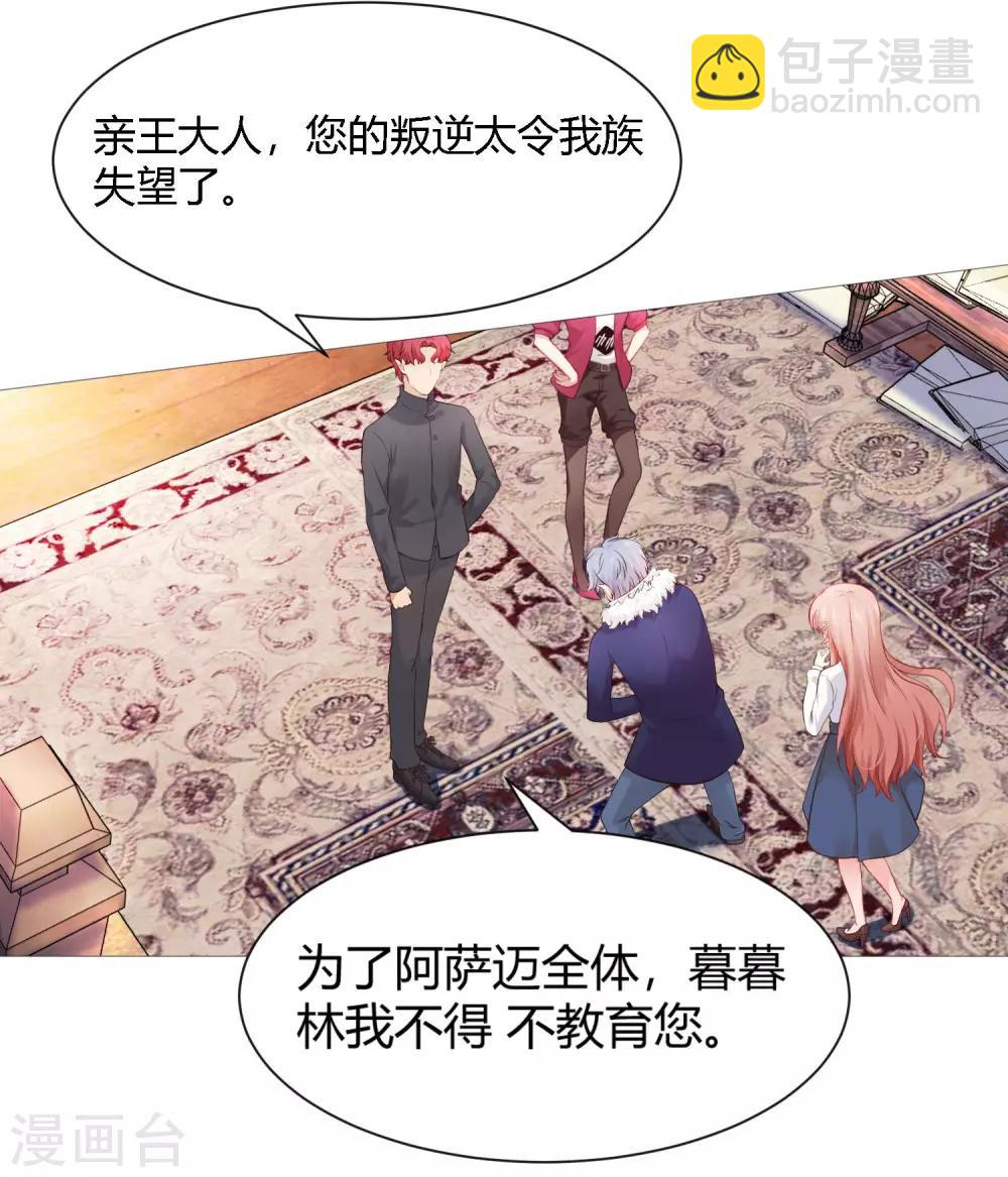 第111话 我吻醒你了吗？-第116话