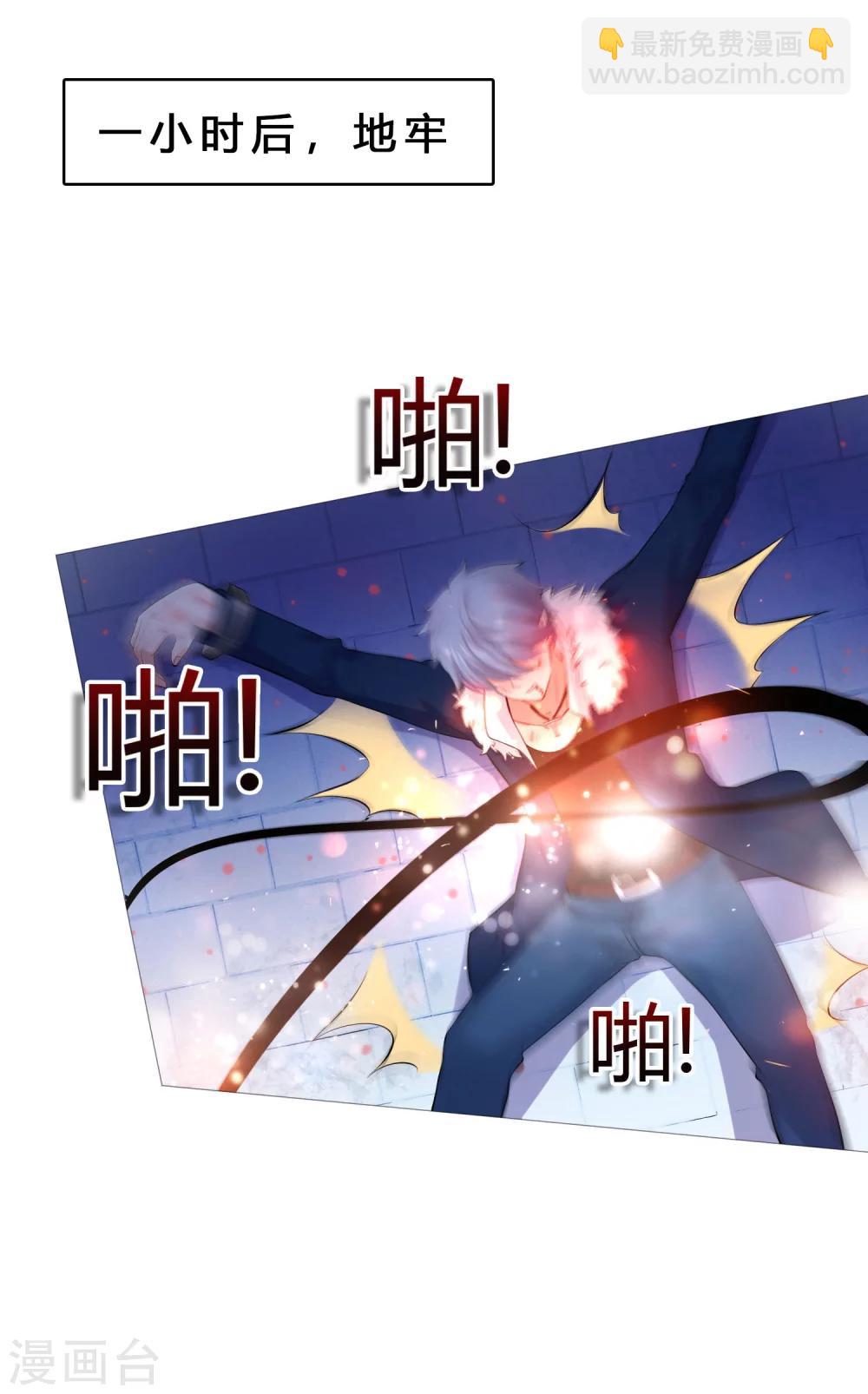 第111话 我吻醒你了吗？-第116话
