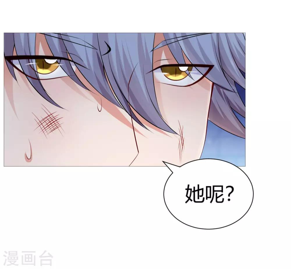 第111话 我吻醒你了吗？-第116话