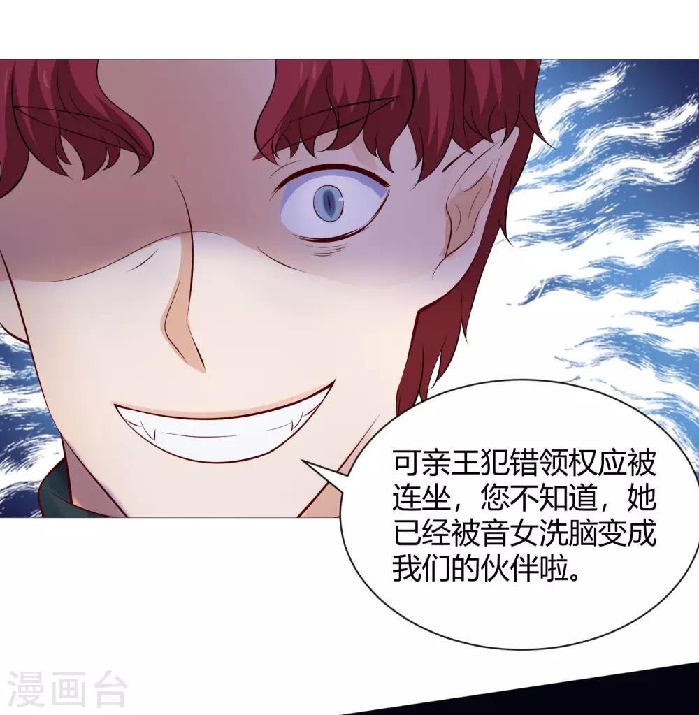 第111话 我吻醒你了吗？-第116话
