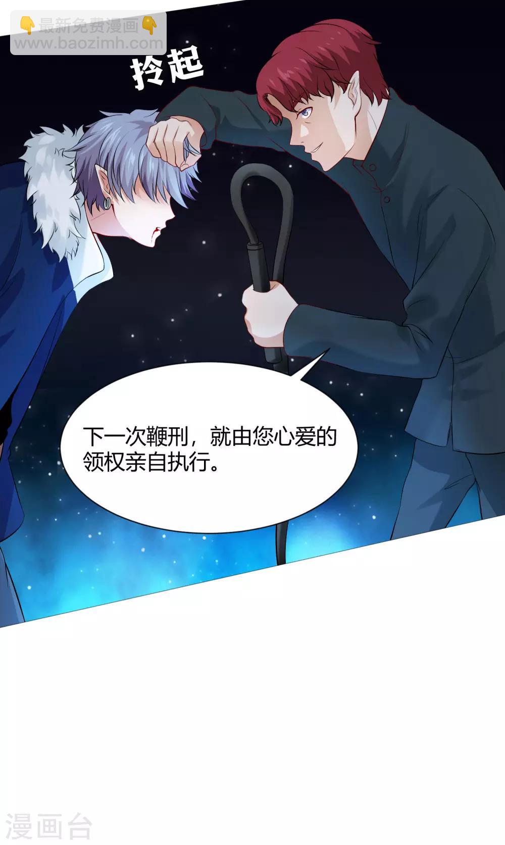 第111话 我吻醒你了吗？-第116话