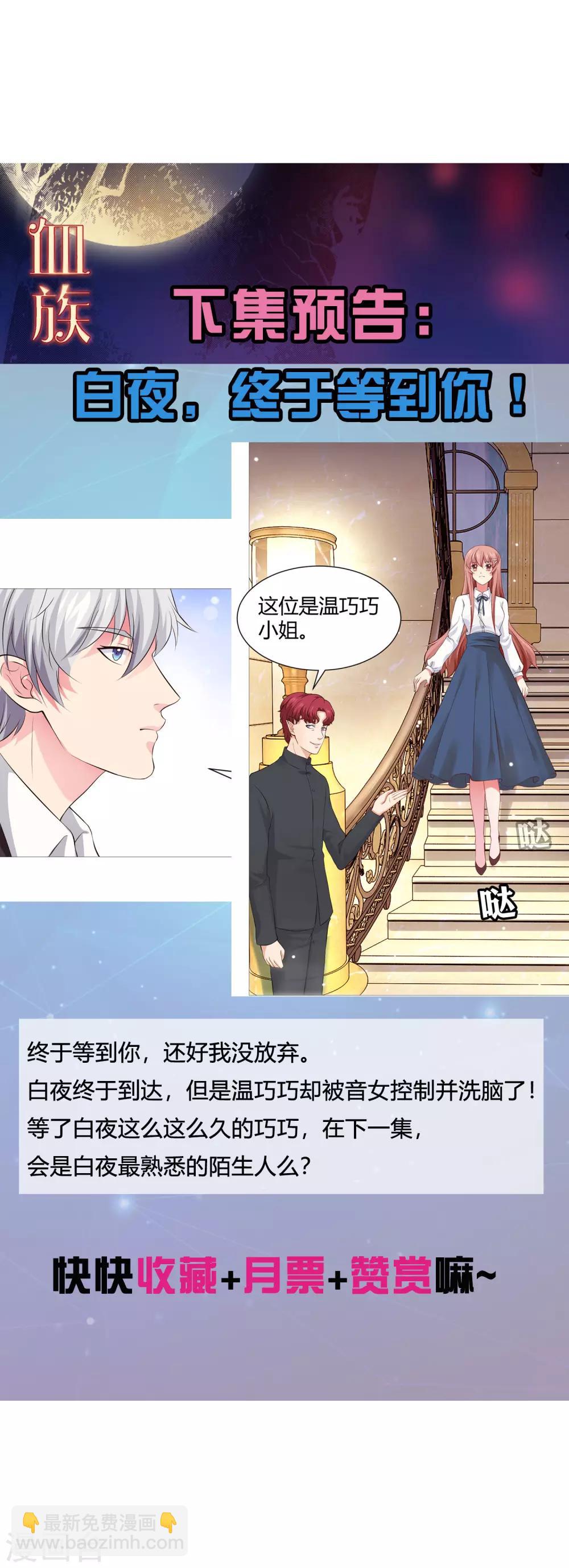 第111话 我吻醒你了吗？-第116话