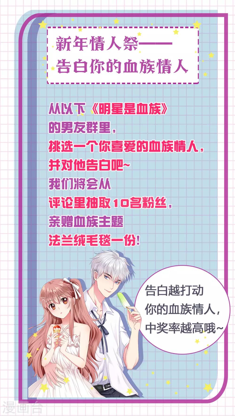 第111话 我吻醒你了吗？-第116话