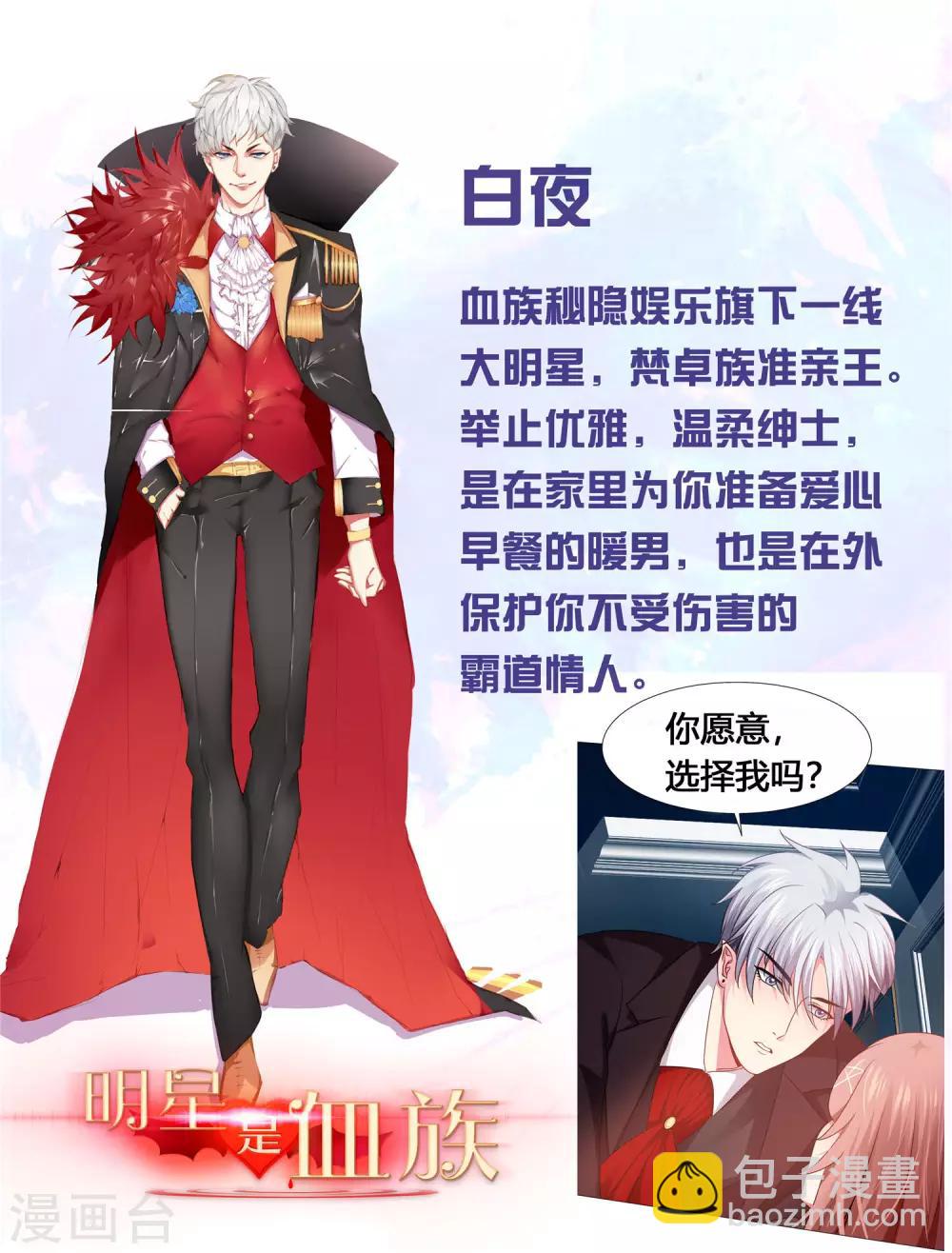 第111话 我吻醒你了吗？-第116话