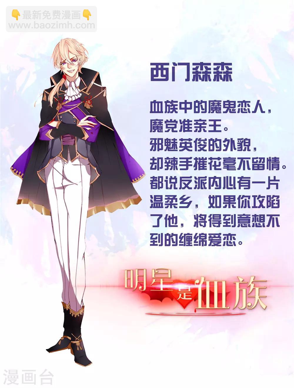 第111话 我吻醒你了吗？-第116话