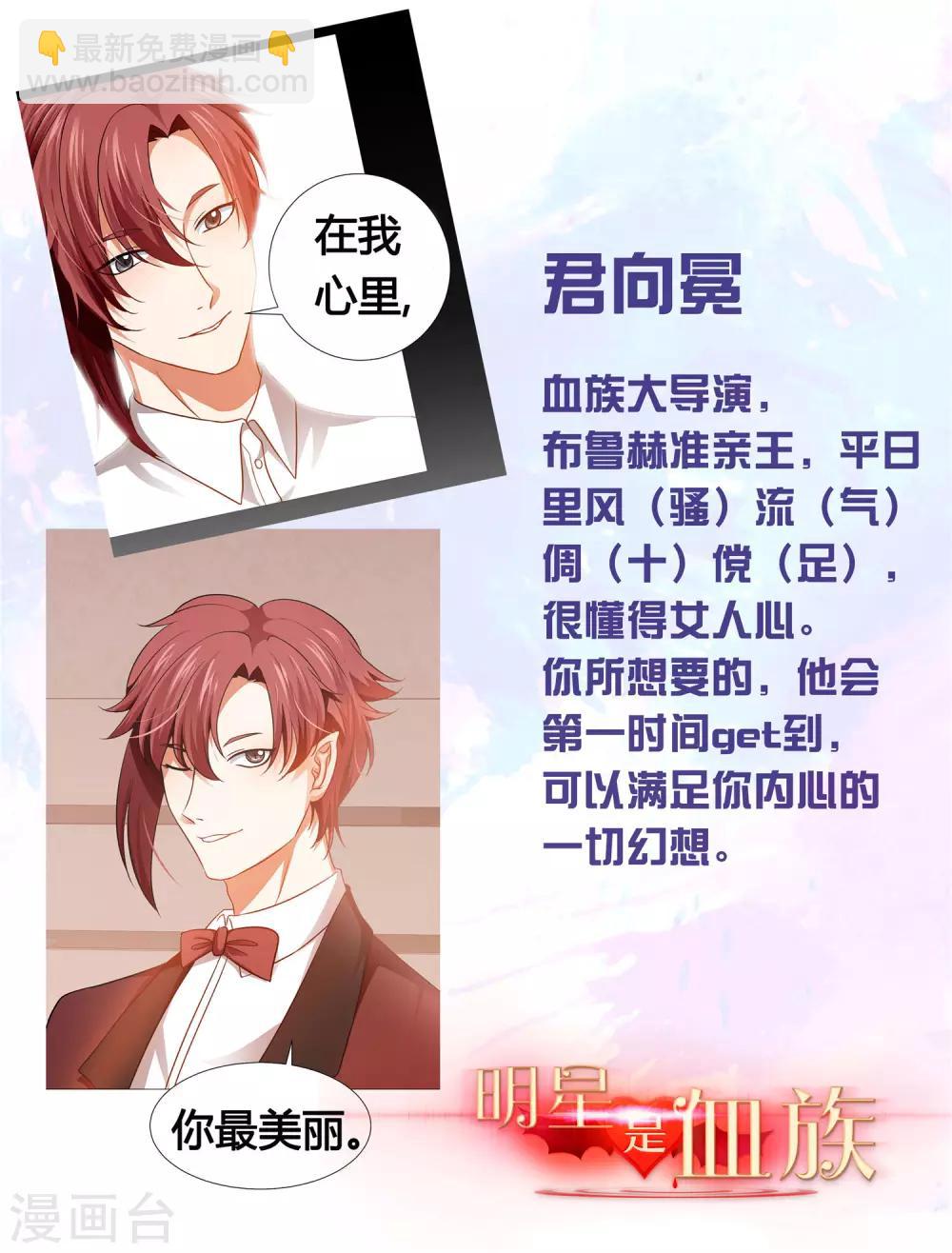 第111话 我吻醒你了吗？-第116话