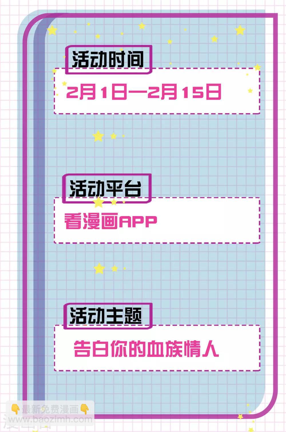 第111话 我吻醒你了吗？-第116话