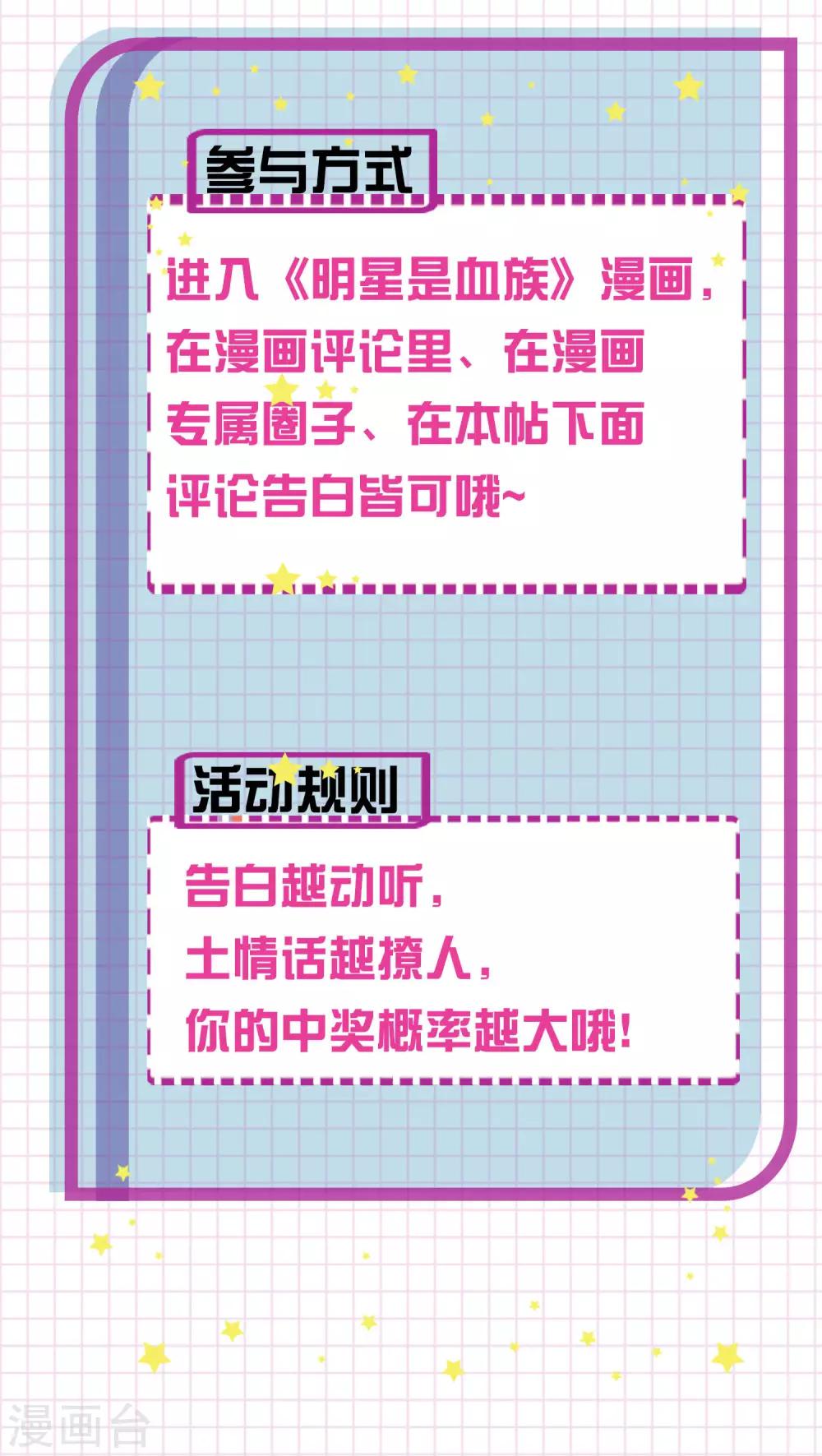 第111话 我吻醒你了吗？-第116话