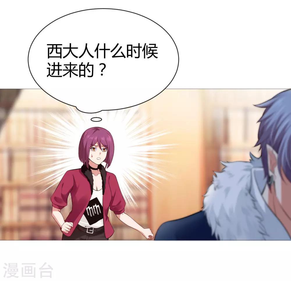 第111话 我吻醒你了吗？-第116话