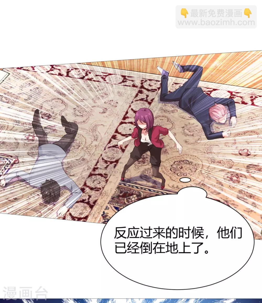 第111话 我吻醒你了吗？-第116话