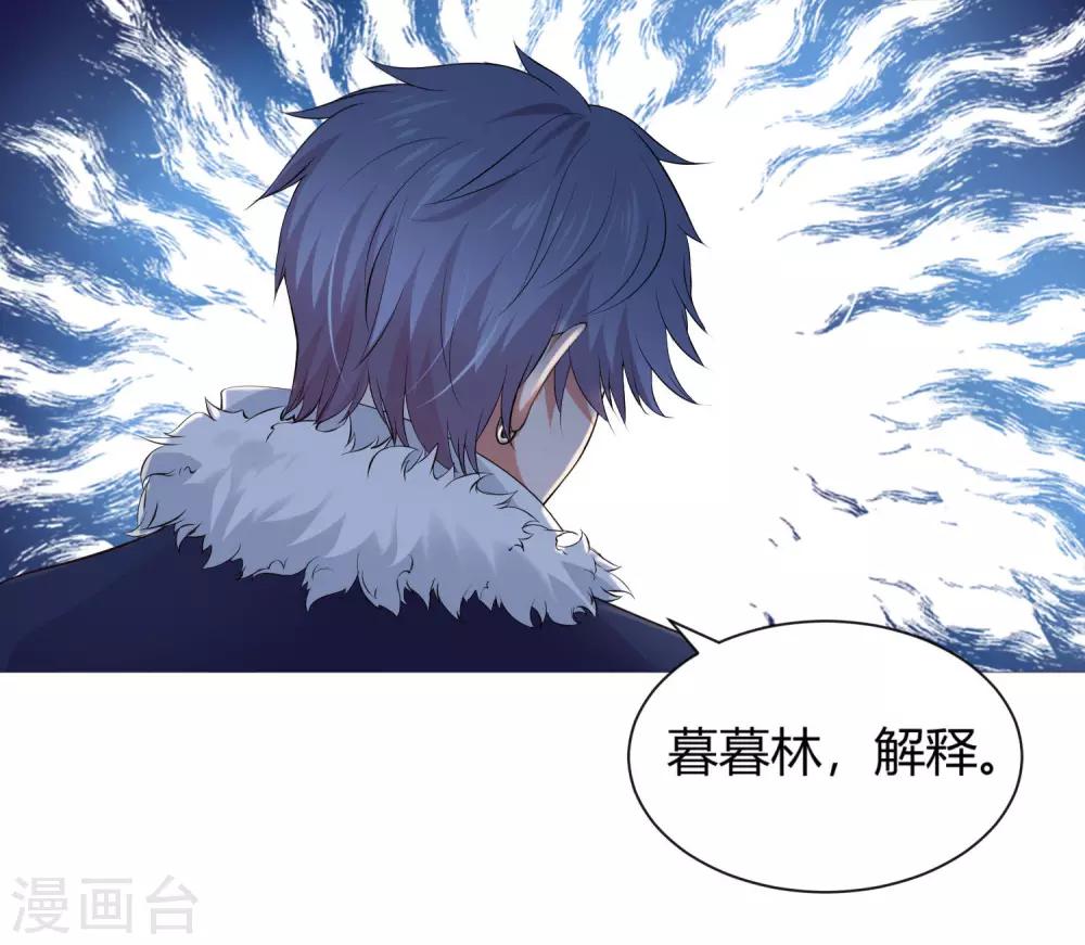 第111话 我吻醒你了吗？-第116话
