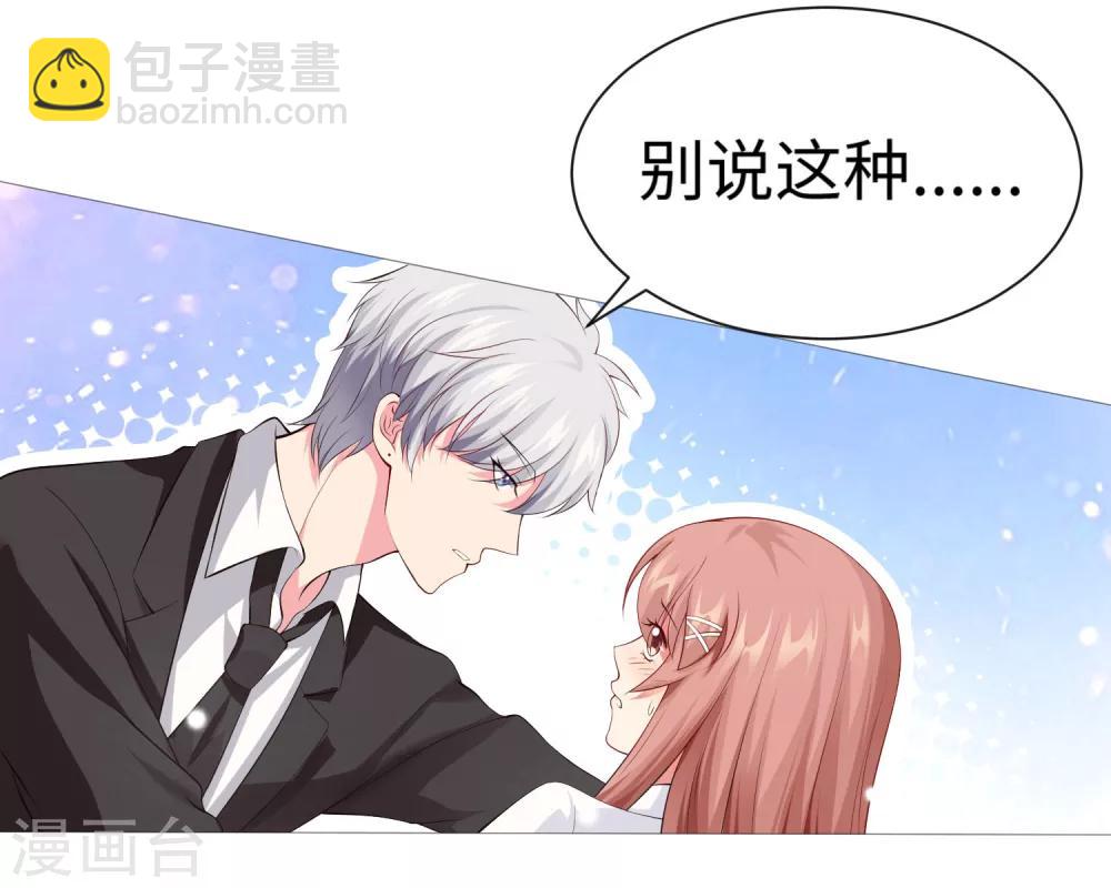 第113话 陌生人的壁咚-第118话