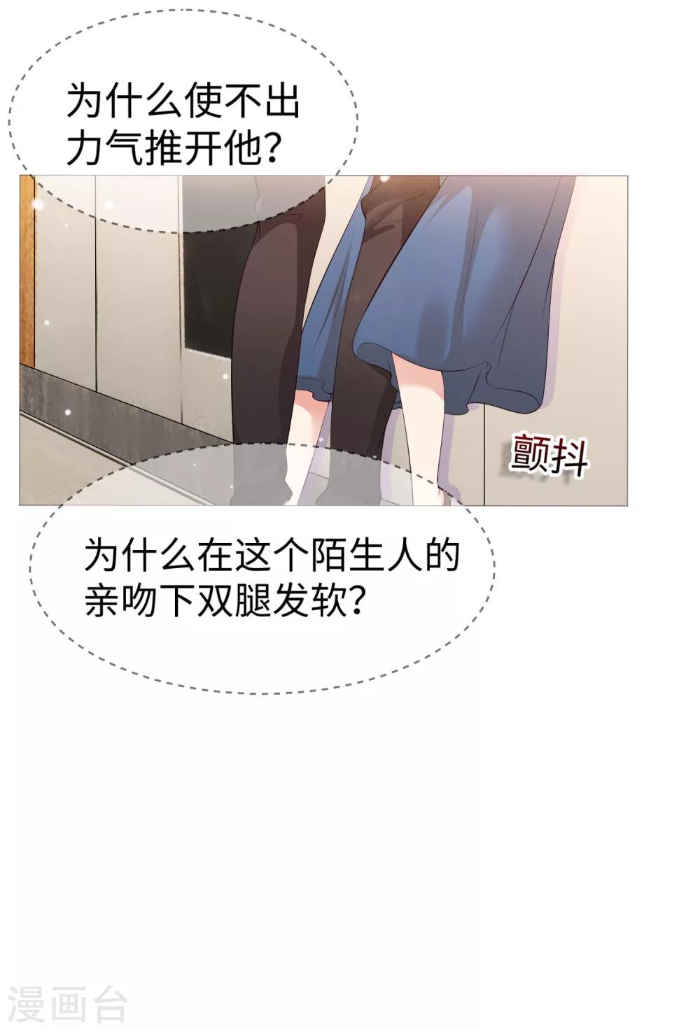 第113话 陌生人的壁咚-第118话