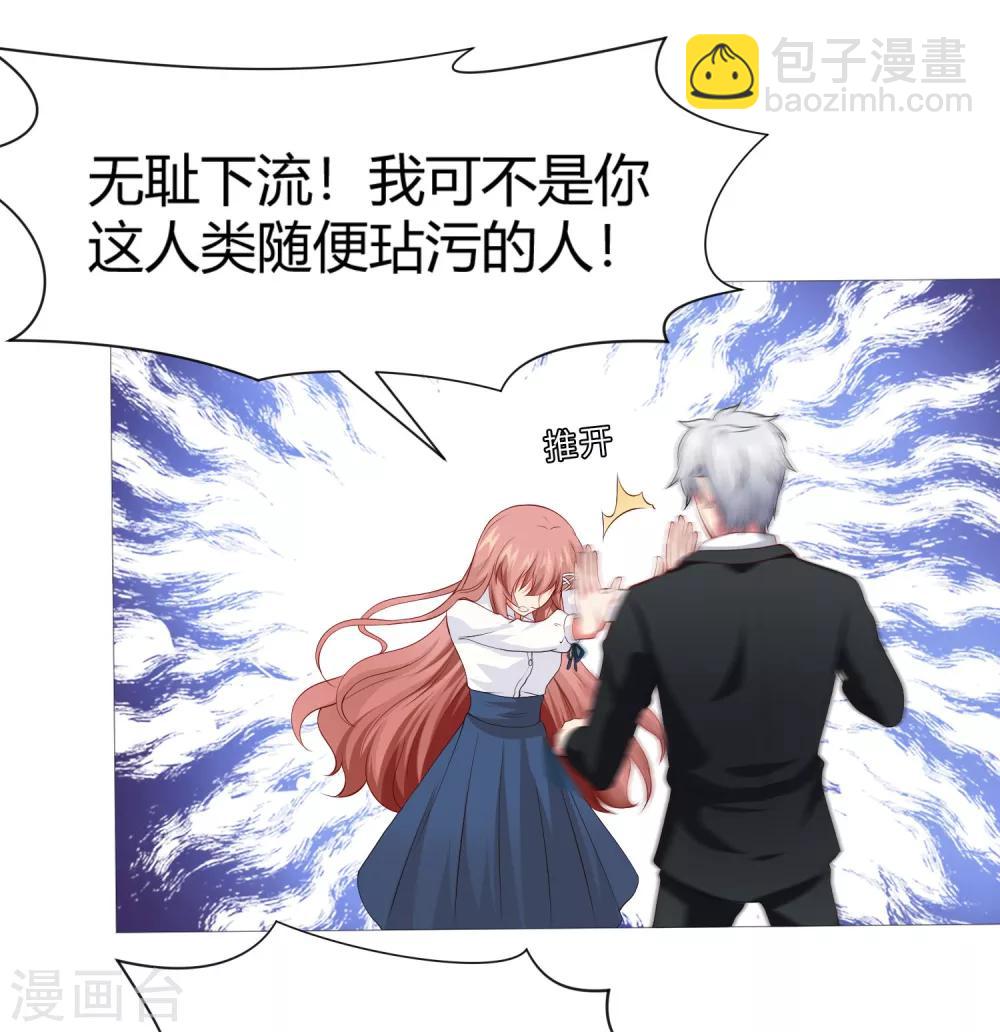 第113话 陌生人的壁咚-第118话