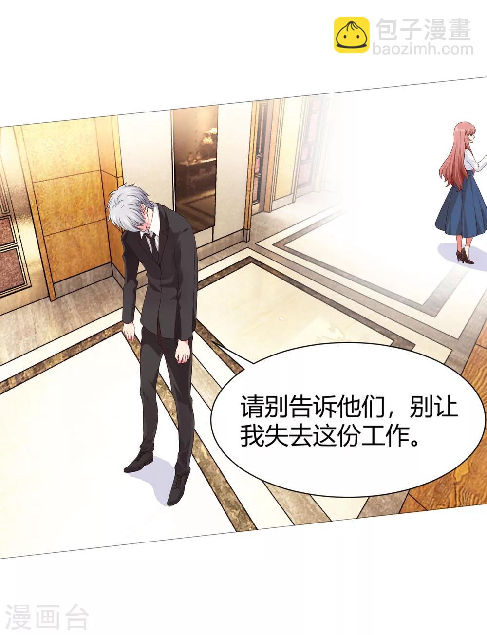 第113话 陌生人的壁咚-第118话