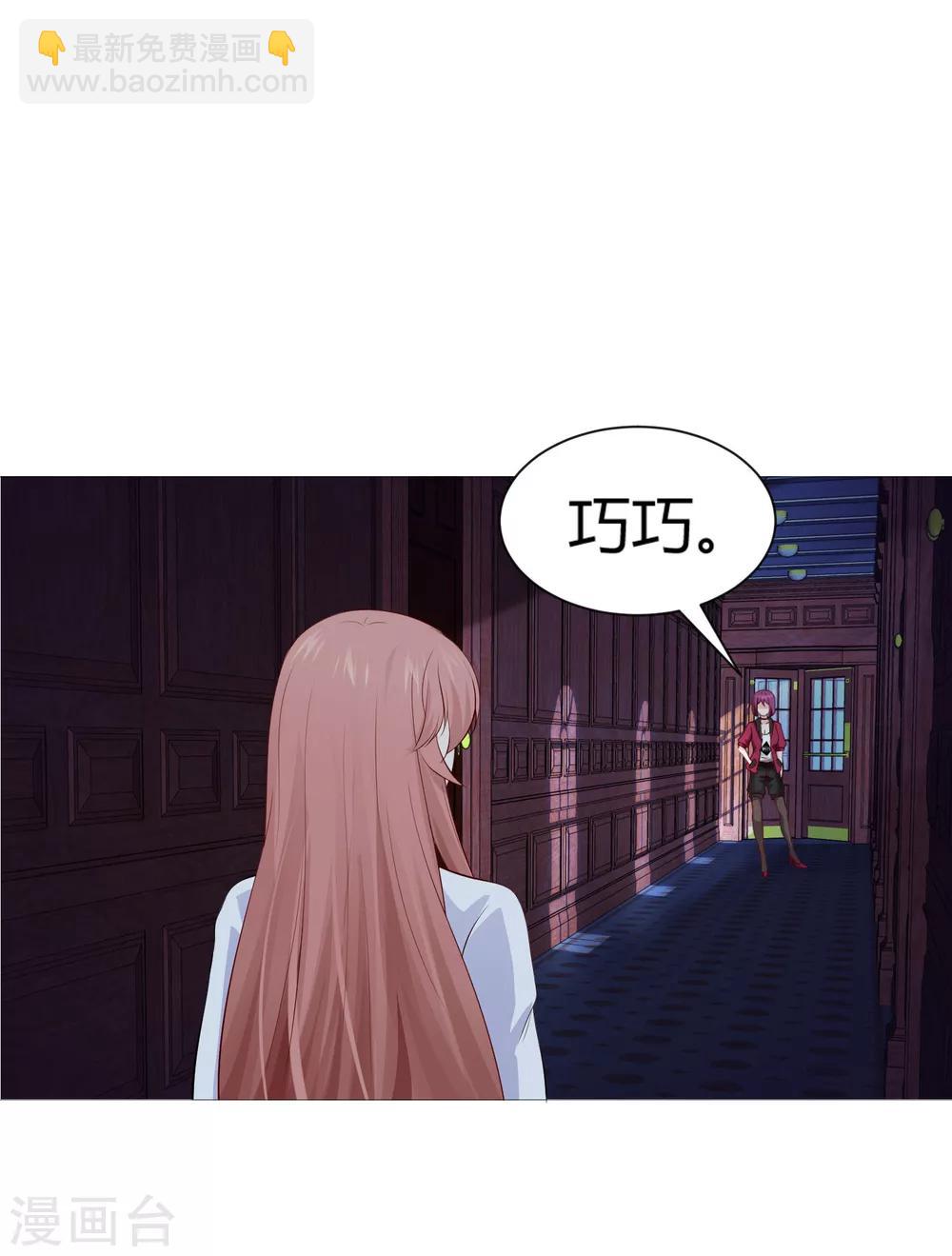 第113话 陌生人的壁咚-第118话