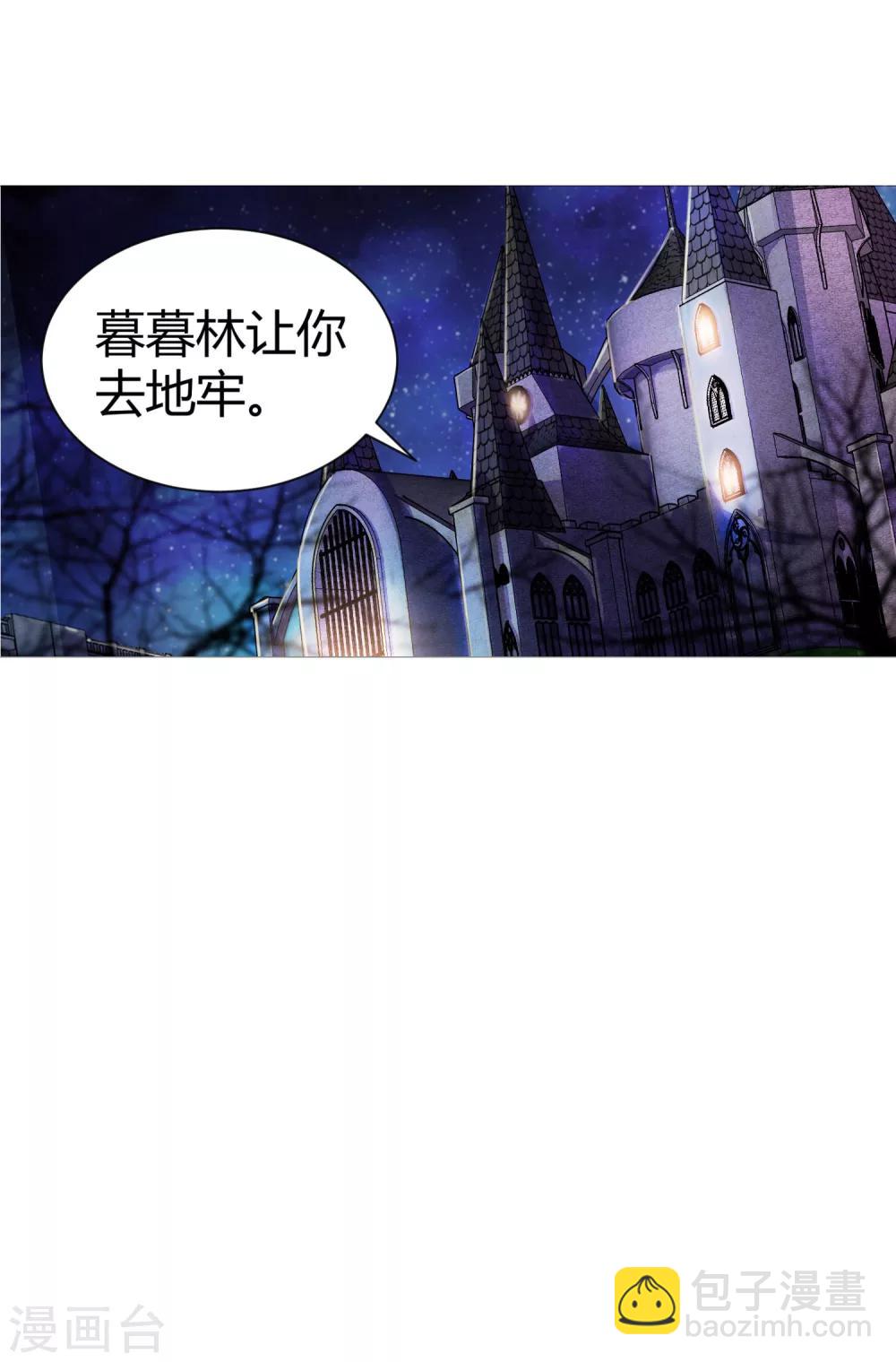 第113话 陌生人的壁咚-第118话