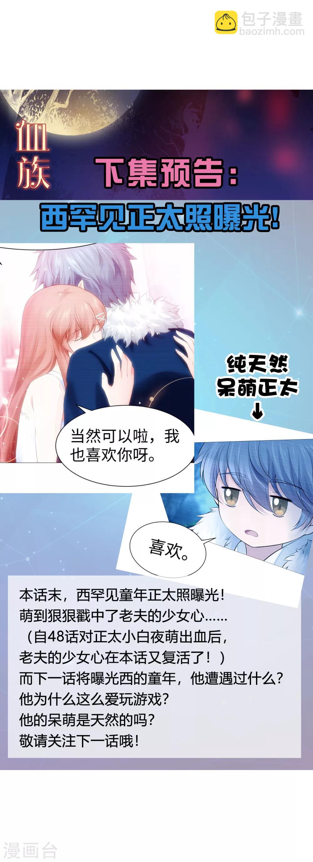 第113话 陌生人的壁咚-第118话